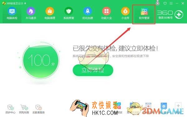 迅雷9怎么下载安装_迅雷9电脑版下载安装教程