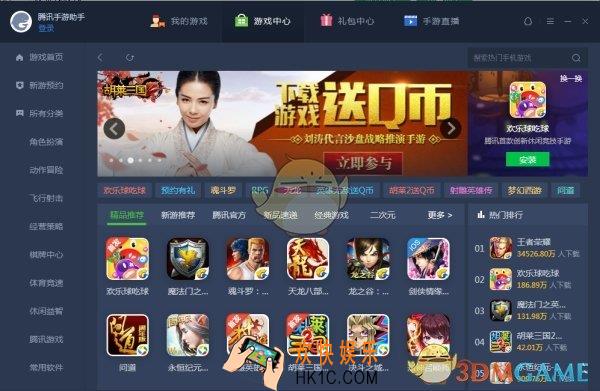 欢乐球吃球怎么在电脑上玩_怎么在电脑上玩欢乐球吃球