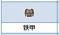 炼金与魔法铁甲怎么合成_炼金与魔法铁甲合成图鉴