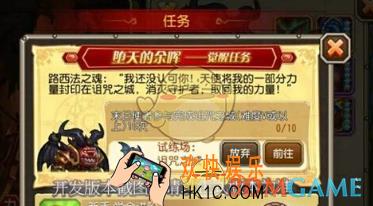 刀塔传奇末日使者觉醒任务怎么做_刀塔传奇末日使者觉醒任务介绍
