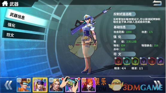 超神学院武器系统介绍_超神学院的武器系统