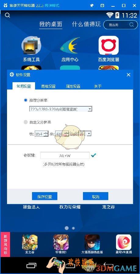 魂斗罗归来手游电脑版辅助工具怎么用_魂斗罗归来手游电脑版辅助工具使用教程