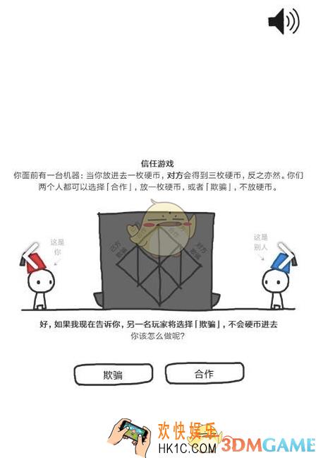 信任的进化怎么获得49分_信任的进化满分攻略