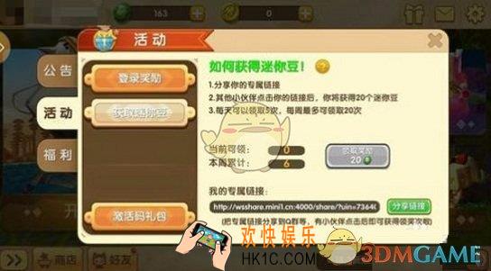 迷你世界迷你豆怎么获得_迷你世界迷你豆获取方式解析