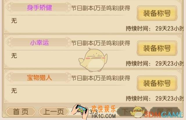 御剑情缘副本万圣鸣彩怎么通关_御剑情缘副本万圣鸣彩通关心得解析
