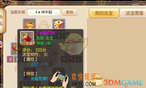 梦幻诛仙手游毒血幡和什么龙晶搭配_梦幻诛仙手游毒血幡龙晶搭配解析