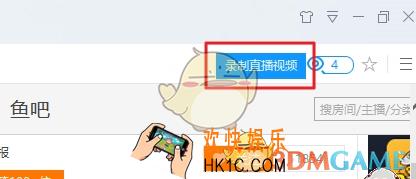 迅雷9怎么录制直播视频_迅雷9录制直播视频方法介绍