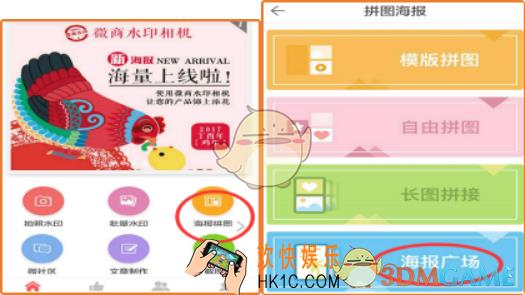 微商水印相机怎么做名片_微商水印相机制作名片方法介绍