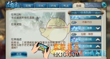 诛仙手游酸甜果子酒位置在哪儿_诛仙手游酸甜果子酒位置一览