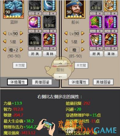 刀塔传奇蓝胖橙2怎么样_刀塔传奇蓝胖橙2厉害吗
