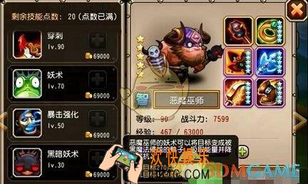 刀塔传奇恶魔巫师阵容怎么选_刀塔传奇恶魔巫师阵容搭配推荐
