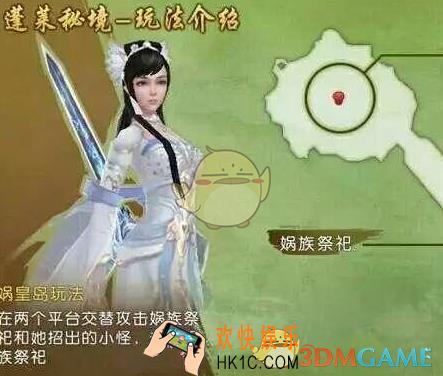 诛仙手游蓬莱秘境怎么通关_诛仙手游蓬莱秘境玩法解析