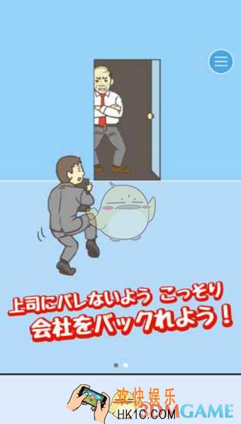 逃离公司关卡攻略合集_逃离公司过关方法汇总