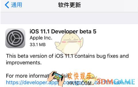 ios11.1beta5适合那些设备更新_ios11.1beta5适合更新设备介绍