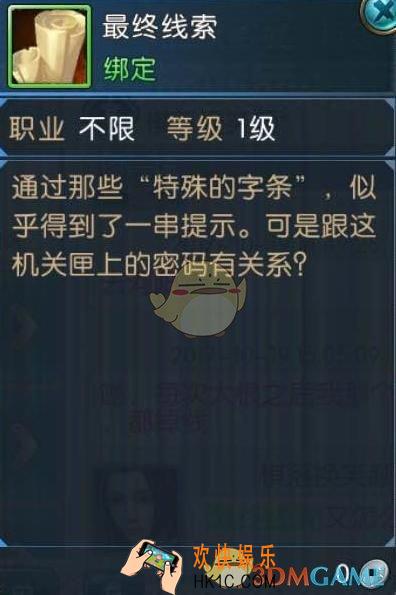 诛仙手游最终线索怎么做_诛仙手游最终线索玩法解析