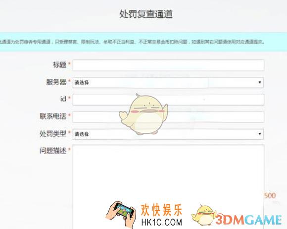 梦幻西游手游有什么办法解除金币冻结_梦幻西游手游金币冻结处理办法汇总