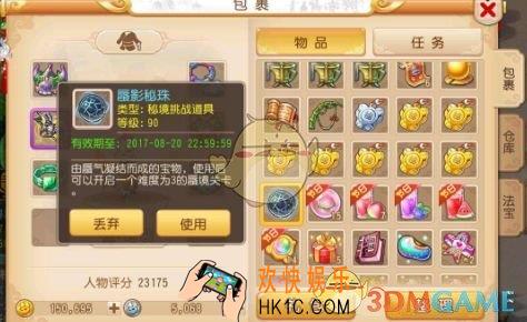 梦幻西游手游109层蜃影秘境怎么通关_梦幻西游手游109层蜃影秘境玩法解析