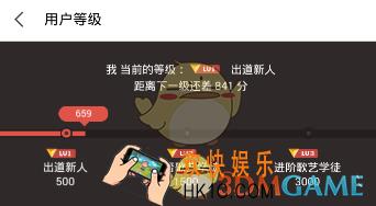 全民k歌怎么查看自己多少级_全民k歌查看等级方法介绍