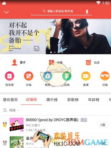 全民k歌怎么与明星合唱_全民k歌与明星原唱合唱方法介绍