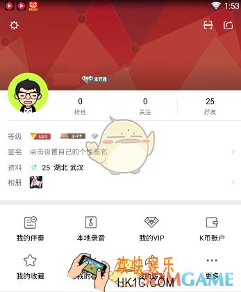 全民k歌怎么换头像_全民k歌更换头像方法介绍
