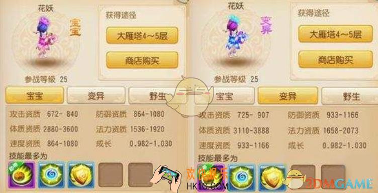 梦幻西游手游变异宝宝怎么获得_梦幻西游手游变异宝宝的获取办法汇总