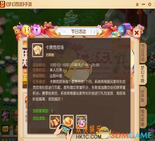 梦幻西游手游卡牌竞技场怎么获得更高的名次_梦幻西游手游卡牌竞技场玩法详解