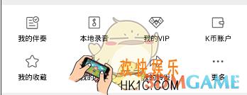 全民k歌怎么删除转发的动态_全民k歌删除转发动态方法介绍