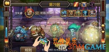 刀塔传奇王座之塔1