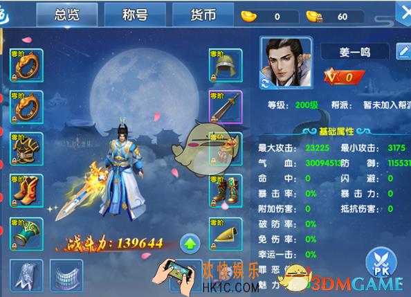 仙神之怒角色系统_仙神之怒角色系统简介