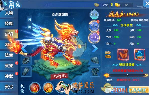 仙神之怒坐骑系统_仙神之怒坐骑该怎么玩