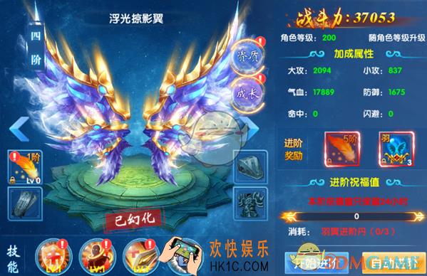 仙神之怒羽翼系统_仙神之怒的羽翼系统是什么