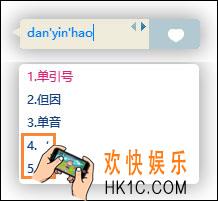 单引号怎么打_单引号输入方法介绍