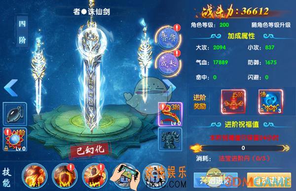 仙神之怒法宝系统_仙神之怒的法宝系统是什么