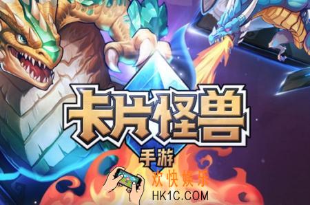 卡片怪兽手游电脑版辅助工具怎么用_卡片怪兽手游电脑版辅助工具使用教程