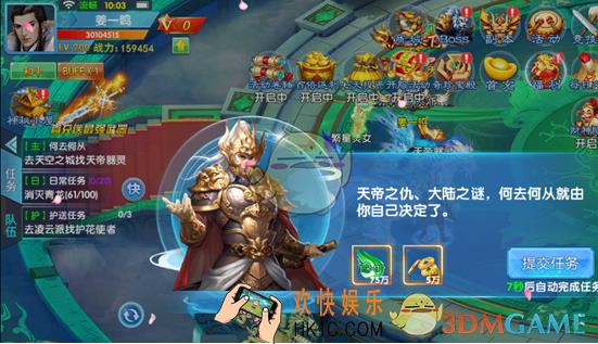 仙神之怒快速升级攻略_仙神之怒如何快速升级