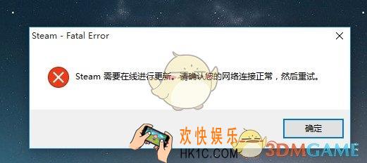 steam需要在线更新怎么回事_steam需要在线更新请检查您的网络连接正常怎么办
