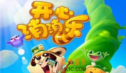 开心消消乐手游电脑版辅助工具怎么用_开心消消乐手游电脑版辅助工具使用教程