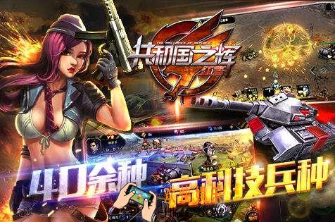红警共和国之辉手游电脑版辅助工具怎么用_红警共和国之辉手游电脑版辅助工具使用教程
