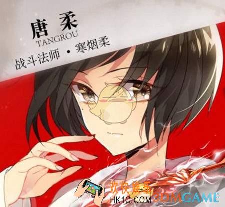 全职高手唐柔解析_全职高手唐柔的职业背景