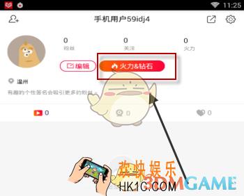火山小视频怎么充值_火山小视频充值方法介绍