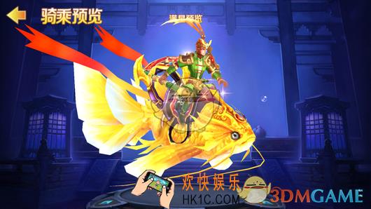 大圣归来手游坐骑全解_大圣归来有哪些坐骑