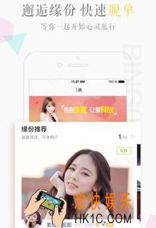 缤果交友怎么样好用吗_缤果交友相关功能作用介绍