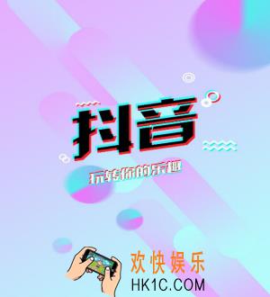 抖音短视频怎么上精选有什么条件_抖音短视频上精选条件标准介绍