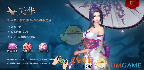 九州天空城3D天华装备搭配什么宝石_九州天空城3D天华装备宝石搭配分析