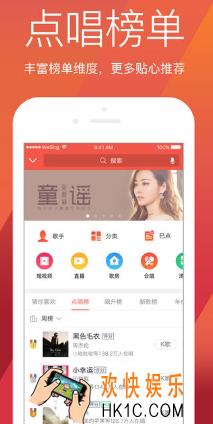 全民k歌怎么申请认证_全民k歌认证资格范围介绍