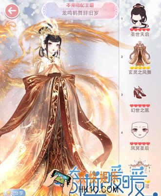 奇迹暖暖龙鸣鹤舞辞旧岁怎么搭配_奇迹暖暖评选赛龙鸣鹤舞辞旧岁搭配攻略