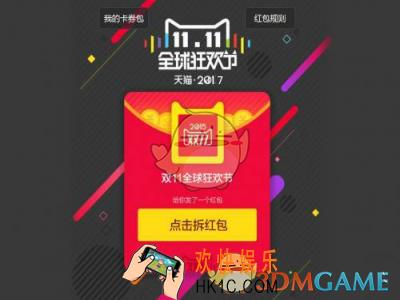 2017淘宝双十一红包怎么用_2017淘宝双十一红包使用及退款规则介绍