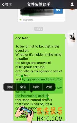 微信聊天文本复制怎么用_微信ios版聊天文本复制功能介绍