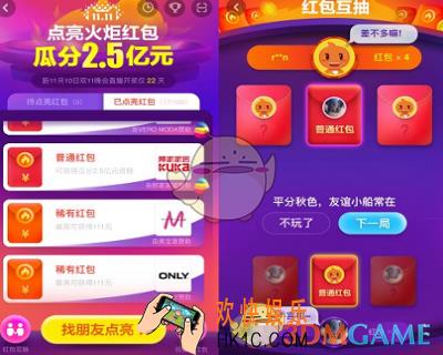 淘宝双十一战队是什么怎么玩_淘宝网双十一战队玩法介绍