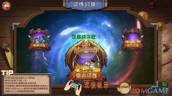 魔法纪元试炼系统玩法_魔法纪元试炼系统怎么玩